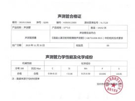 蜜桃传媒在线观看高清HD鋼管合格證