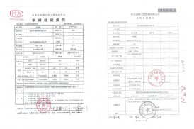 蜜桃传媒在线观看高清HD鋼管檢測報告